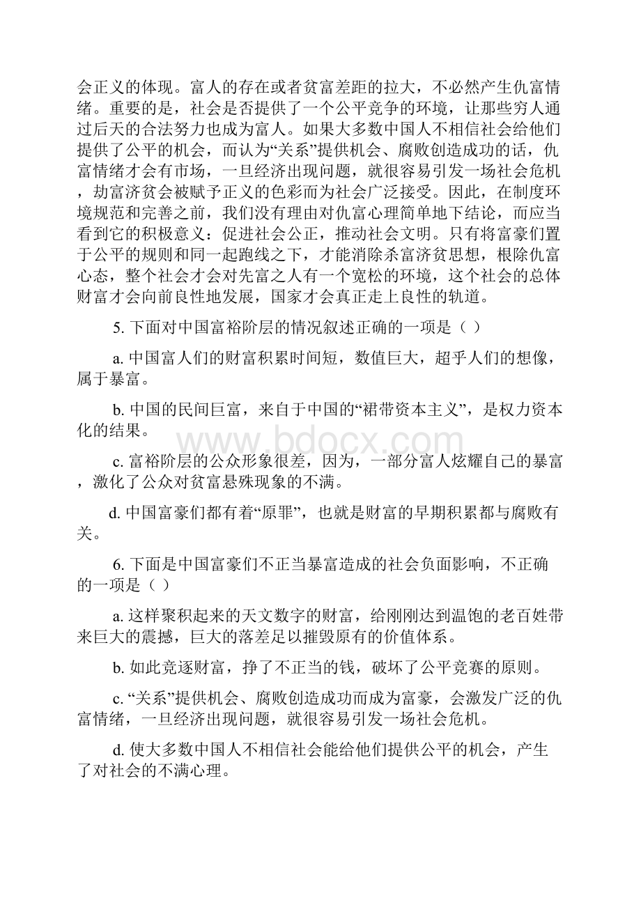 语文三新答案.docx_第3页