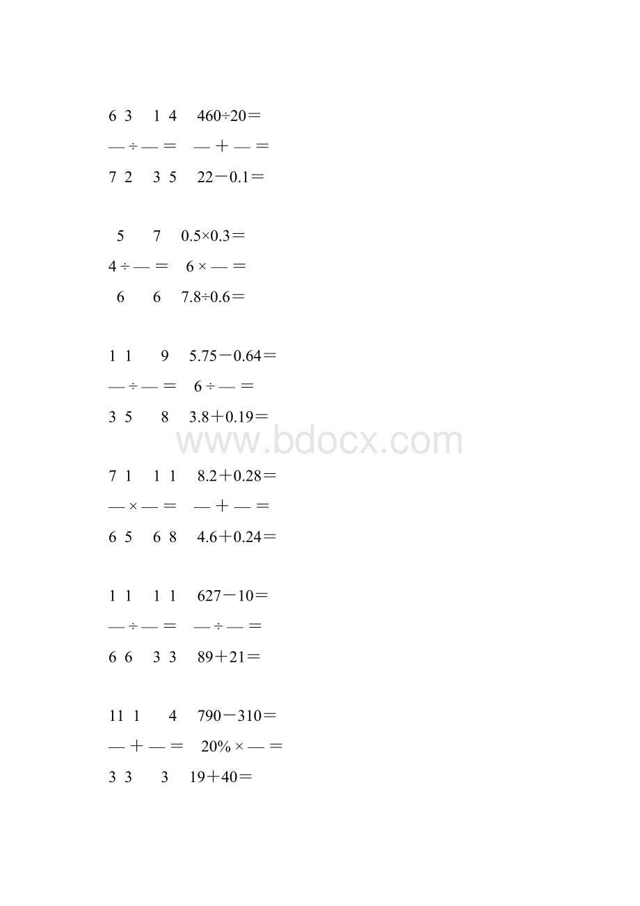 小学六年级数学毕业考试口算大全 54.docx_第2页