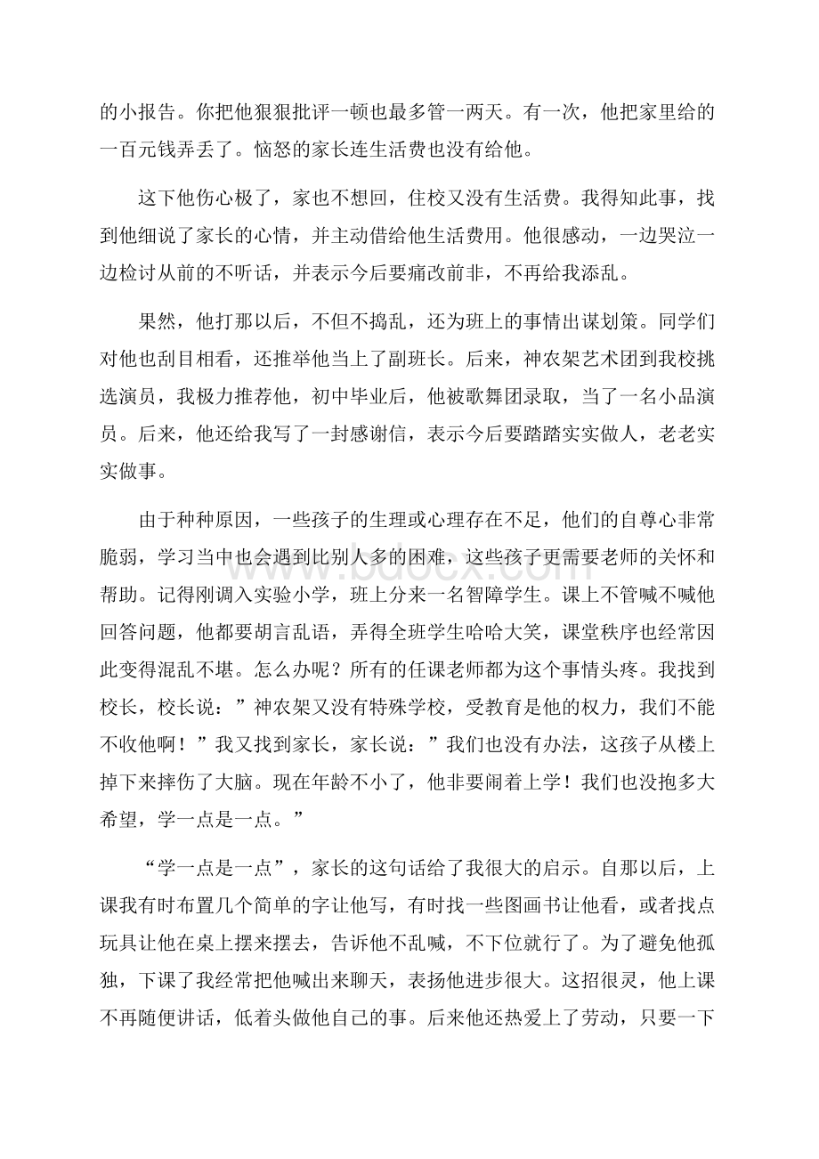 老教师工作感悟心得体会.docx_第2页