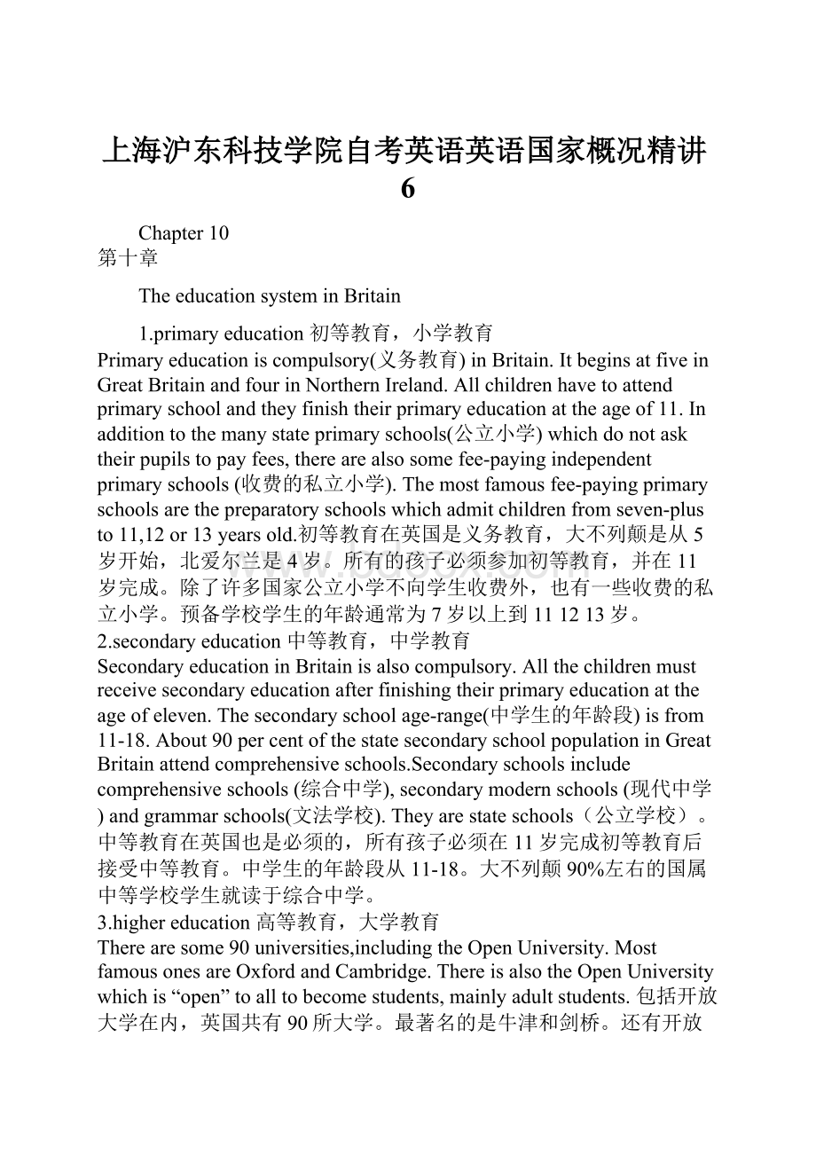 上海沪东科技学院自考英语英语国家概况精讲6.docx_第1页