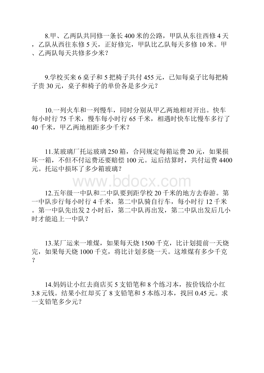 小学50道经典奥数应用题与答案详细解析.docx_第2页