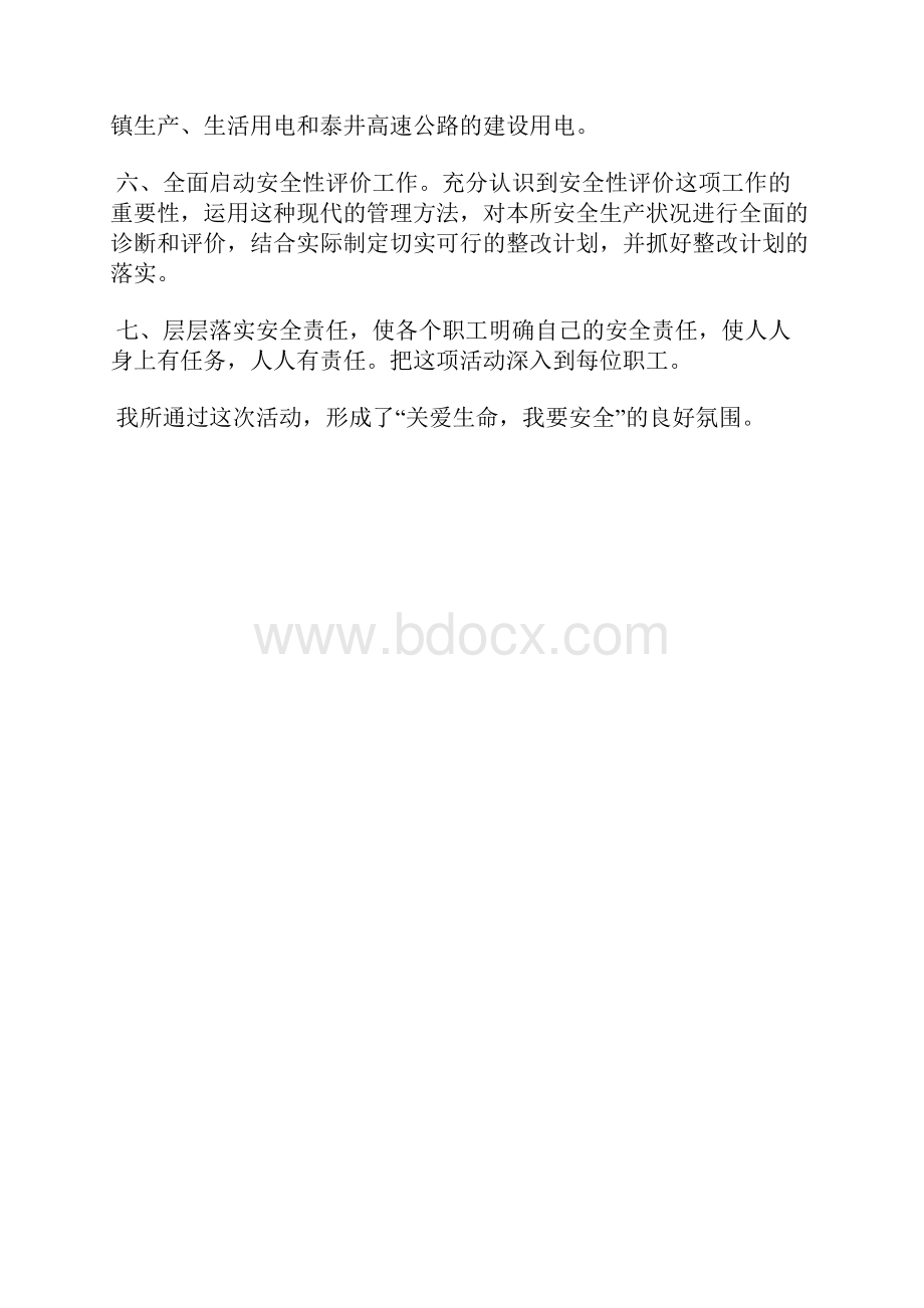 最新年度呼吸内科医生个人总结工作总结文档五篇.docx_第2页