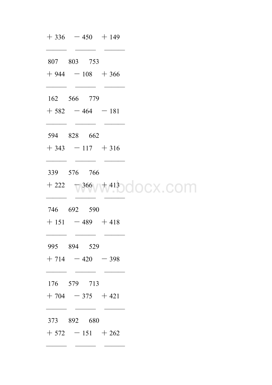 三位数加减法竖式大全 157.docx_第3页