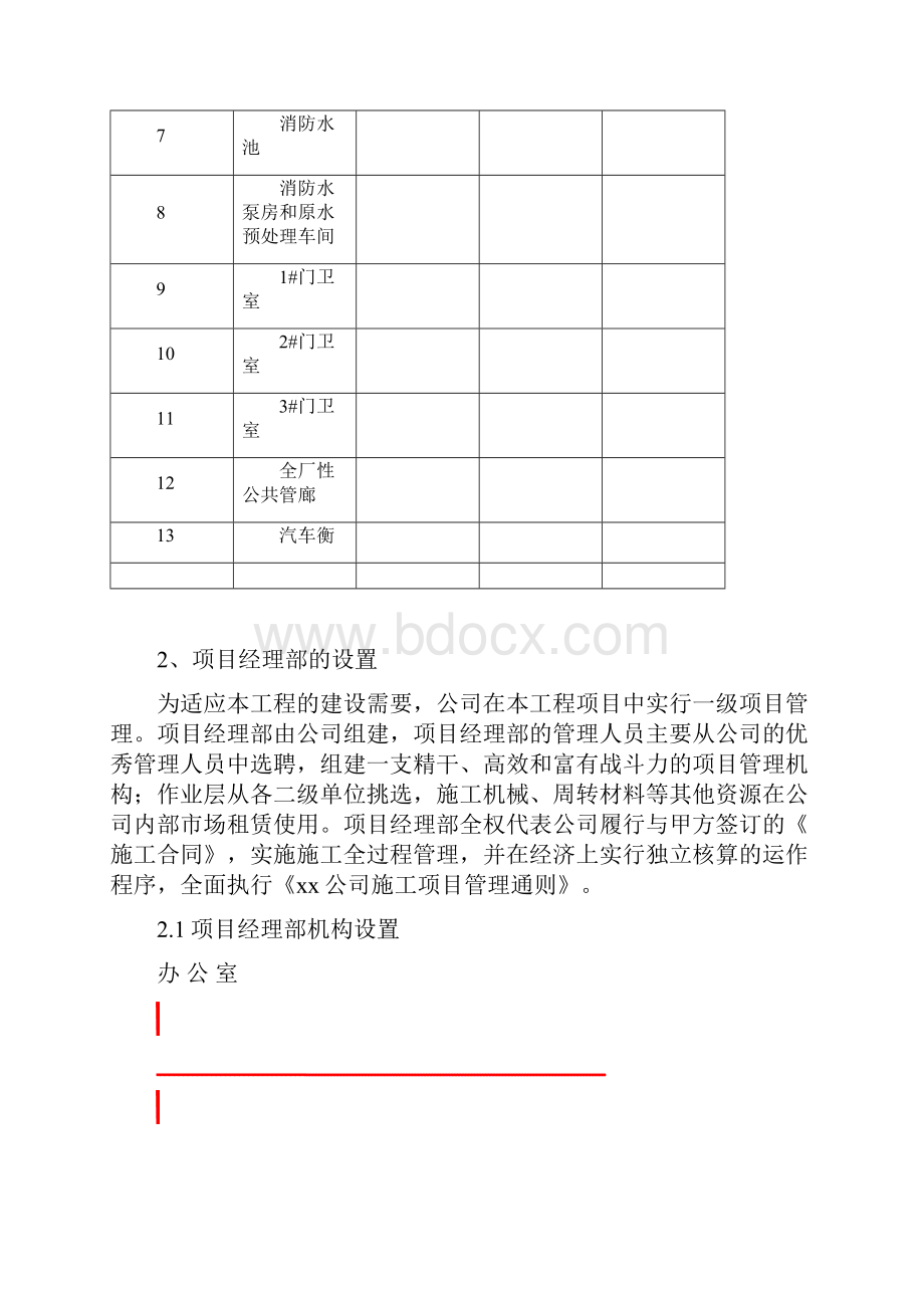 周一晚交张忠良有色金属17.docx_第2页