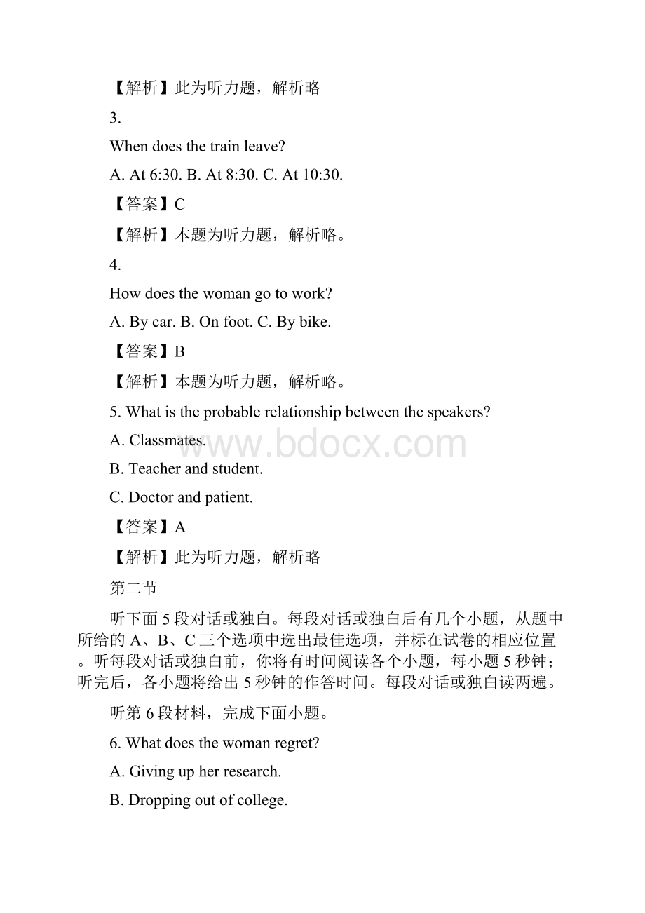 高考真题英语浙江卷.docx_第2页