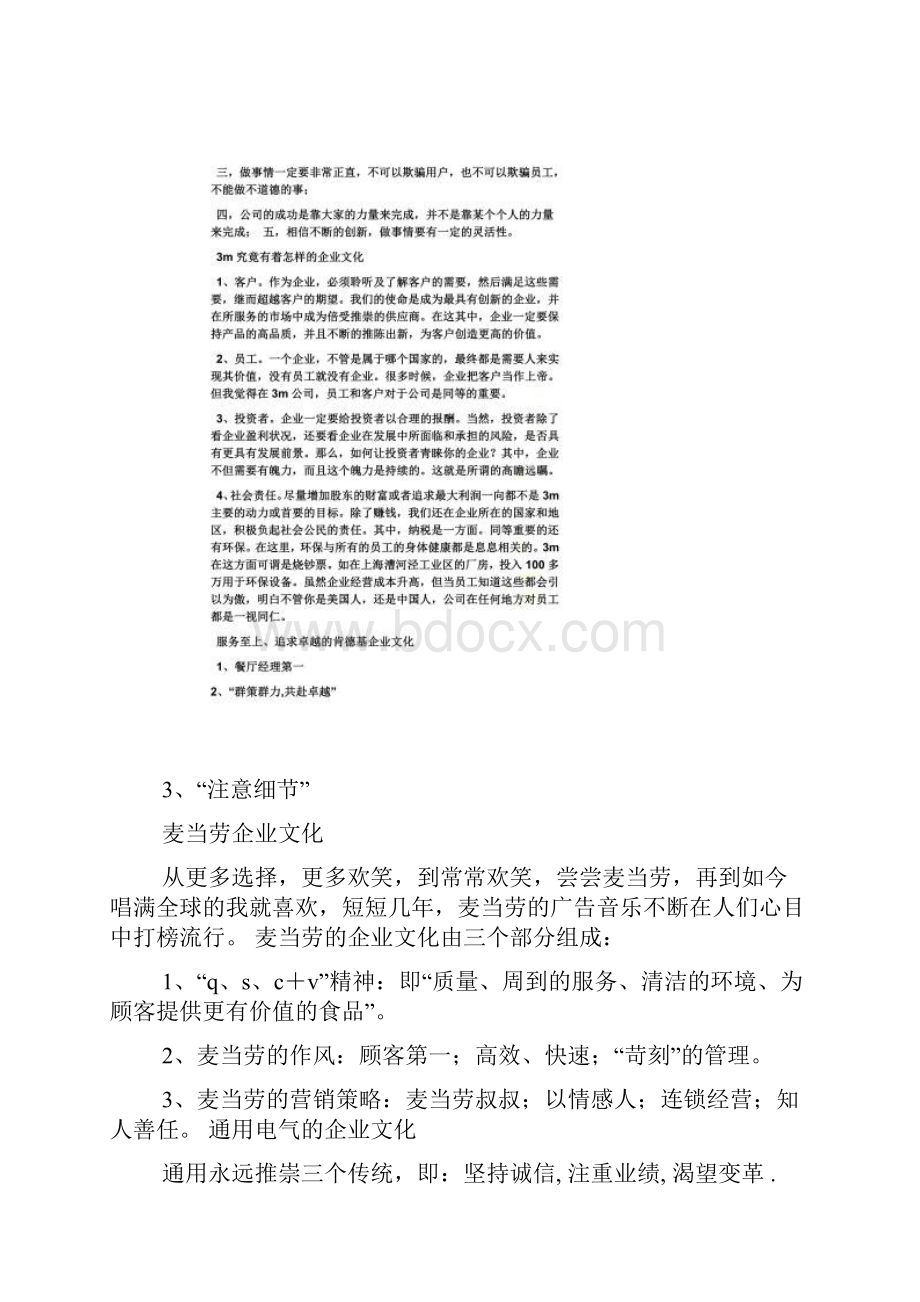 口号标语之理财经理服务理念口号.docx_第2页