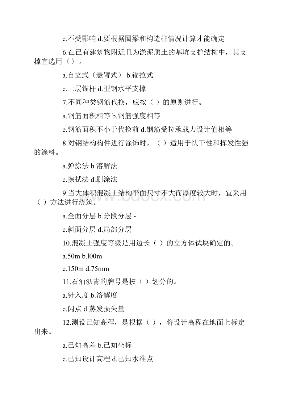 房建一.docx_第2页