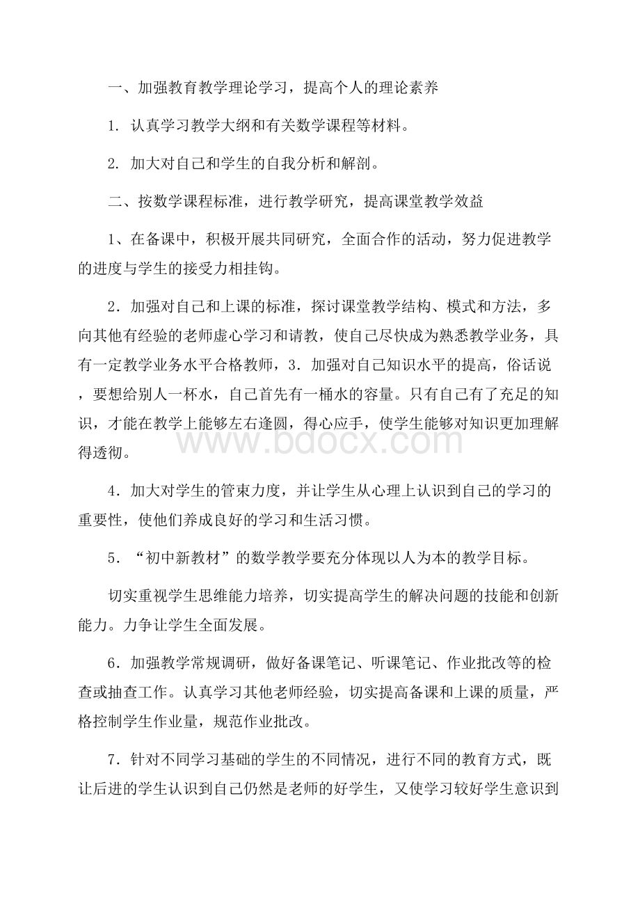 语文老师工作计划.docx_第3页