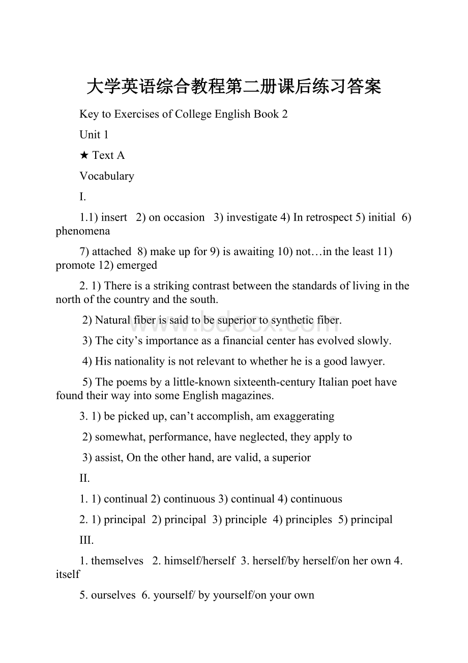 大学英语综合教程第二册课后练习答案.docx_第1页