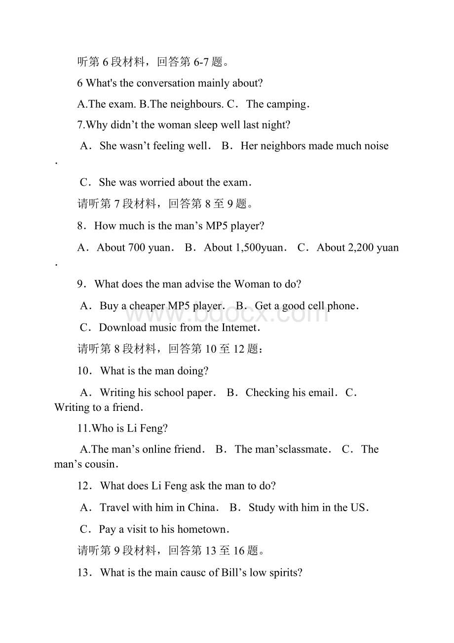 高二英语上学期期末考试试题附答案 4.docx_第2页