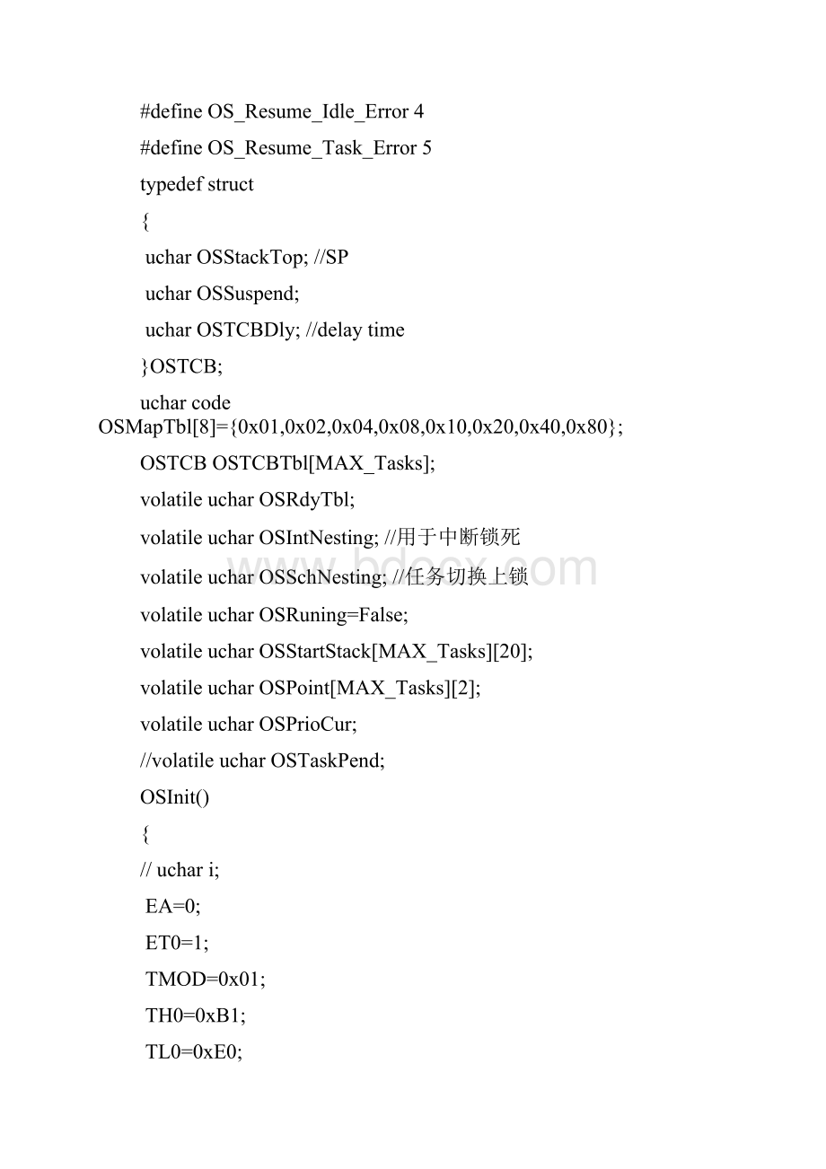 51单片机操作系统.docx_第3页