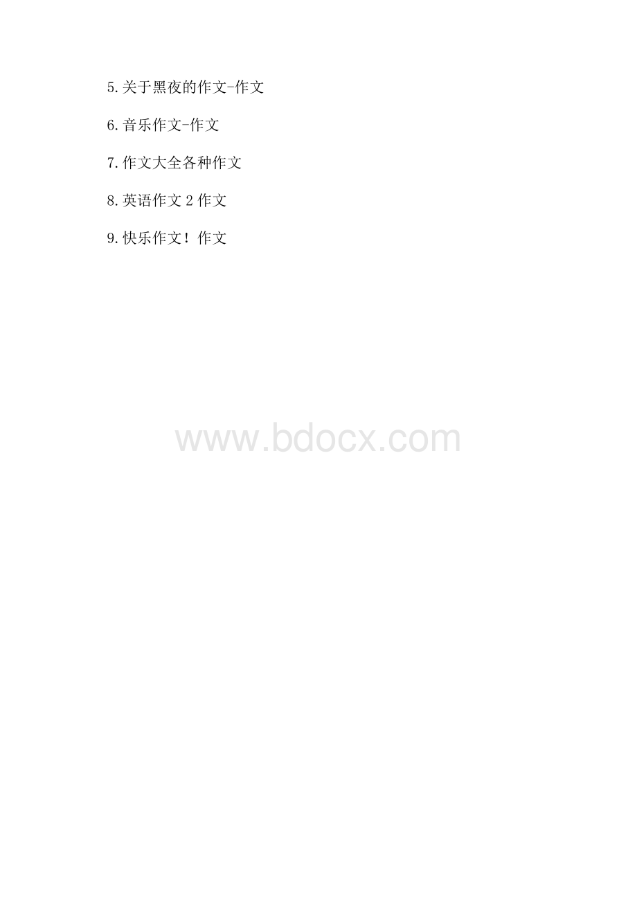 我你他作文850字.docx_第3页