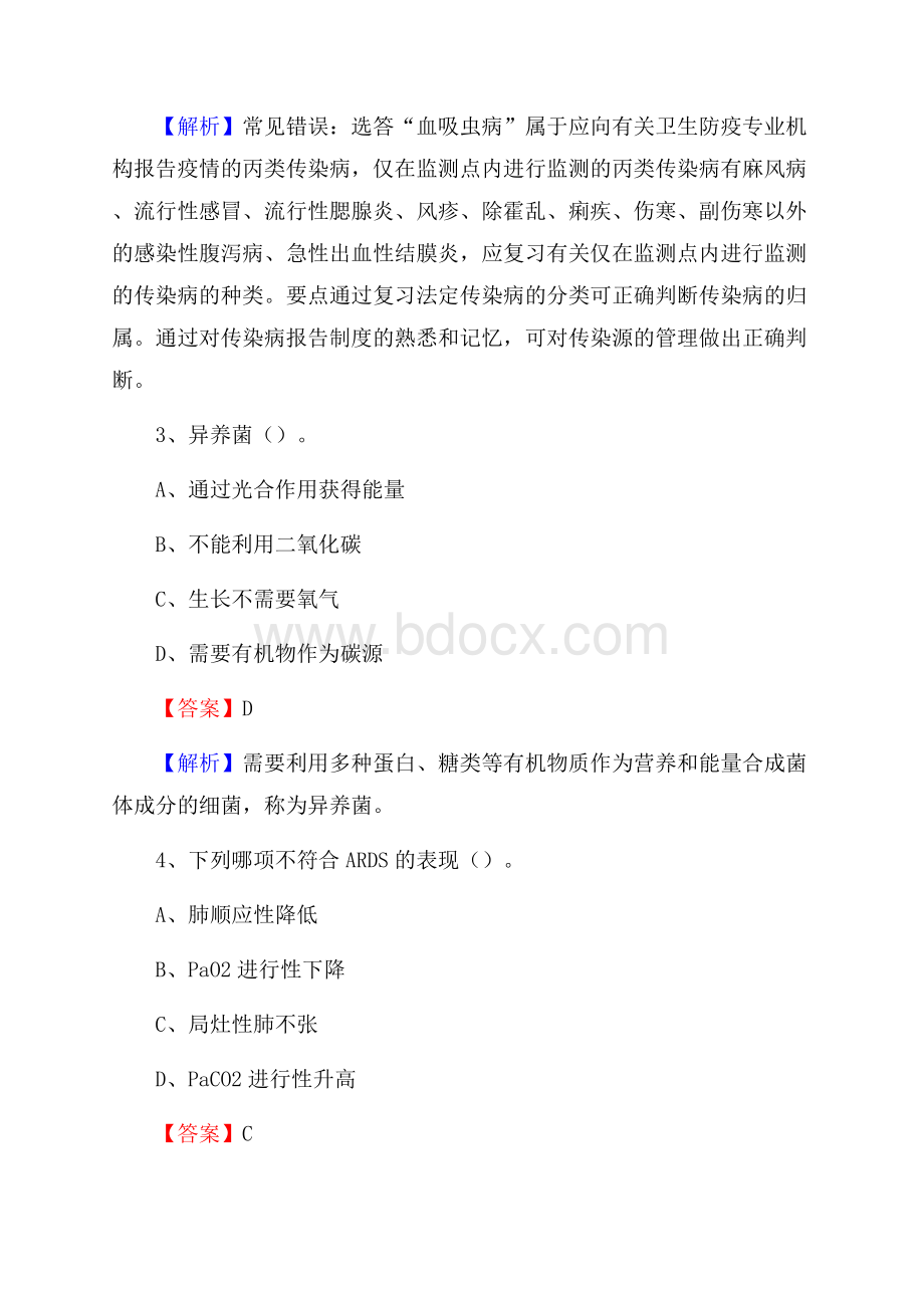 万州区五桥人民医院医药护技人员考试试题及解析.docx_第2页