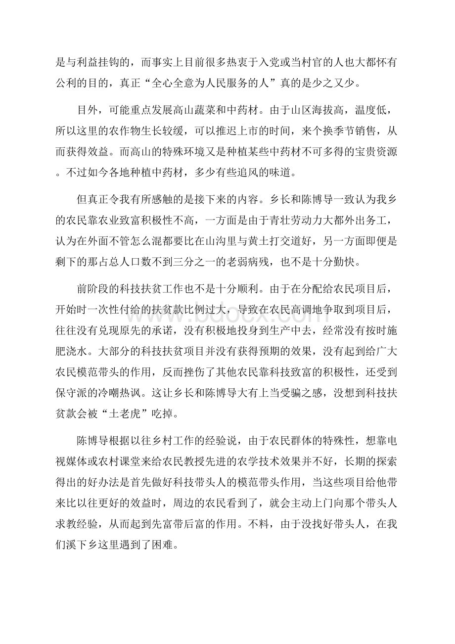 建筑业个人总结范文3篇.docx_第2页