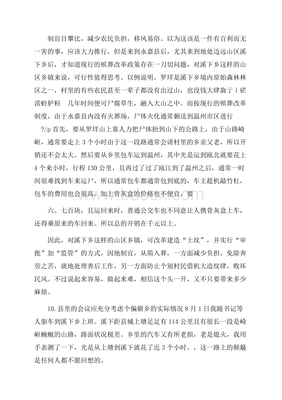 建筑业个人总结范文3篇.docx_第3页