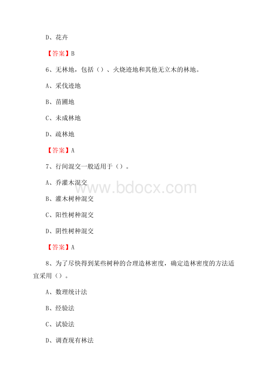 罗平县事业单位考试《林业基础知识》试题及答案.docx_第3页