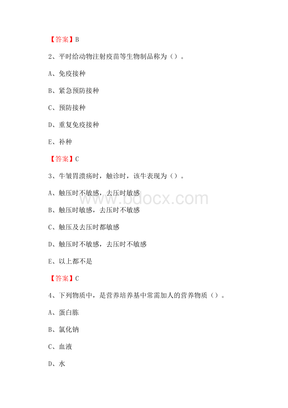 泗洪县畜牧兽医站、动物检疫站聘用干部考试试题汇编.docx_第2页