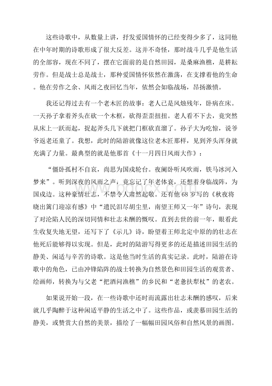 一抹晕染在高空的密卷云散文.docx_第3页