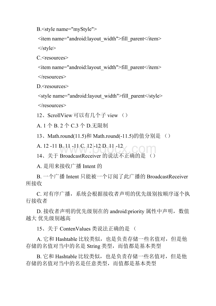 UI界面设计复习资料.docx_第3页