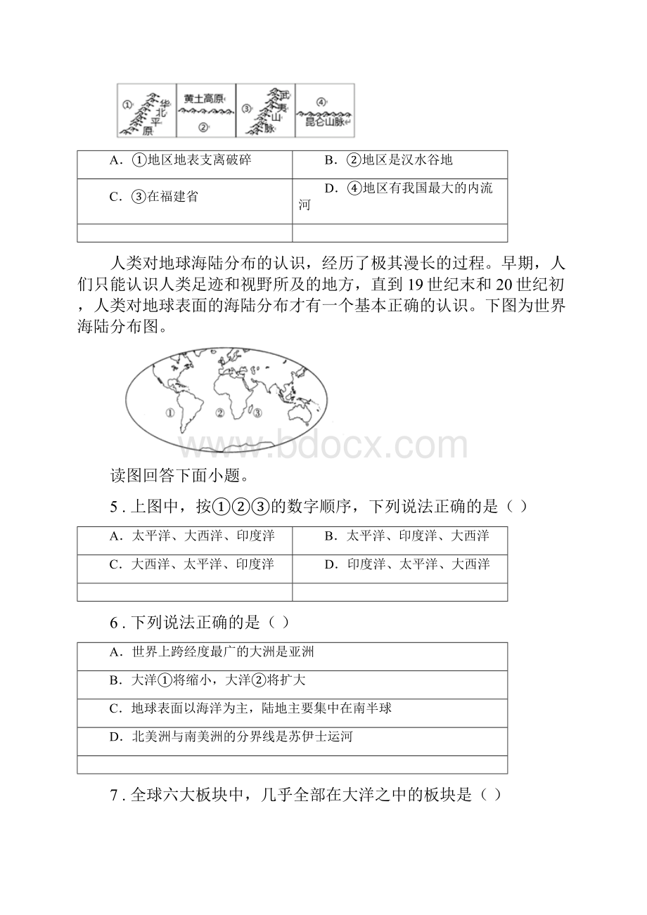 人教版学年九年级结业模拟地理试题一II卷.docx_第2页