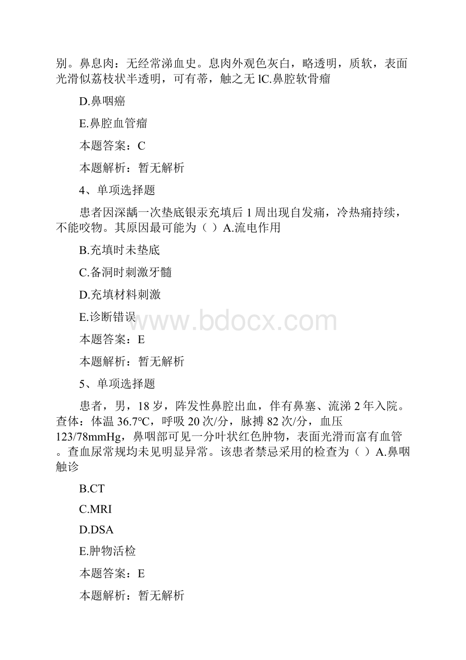 耳鼻咽喉科医学高级耳鼻咽喉科考点模拟考试7doc.docx_第2页