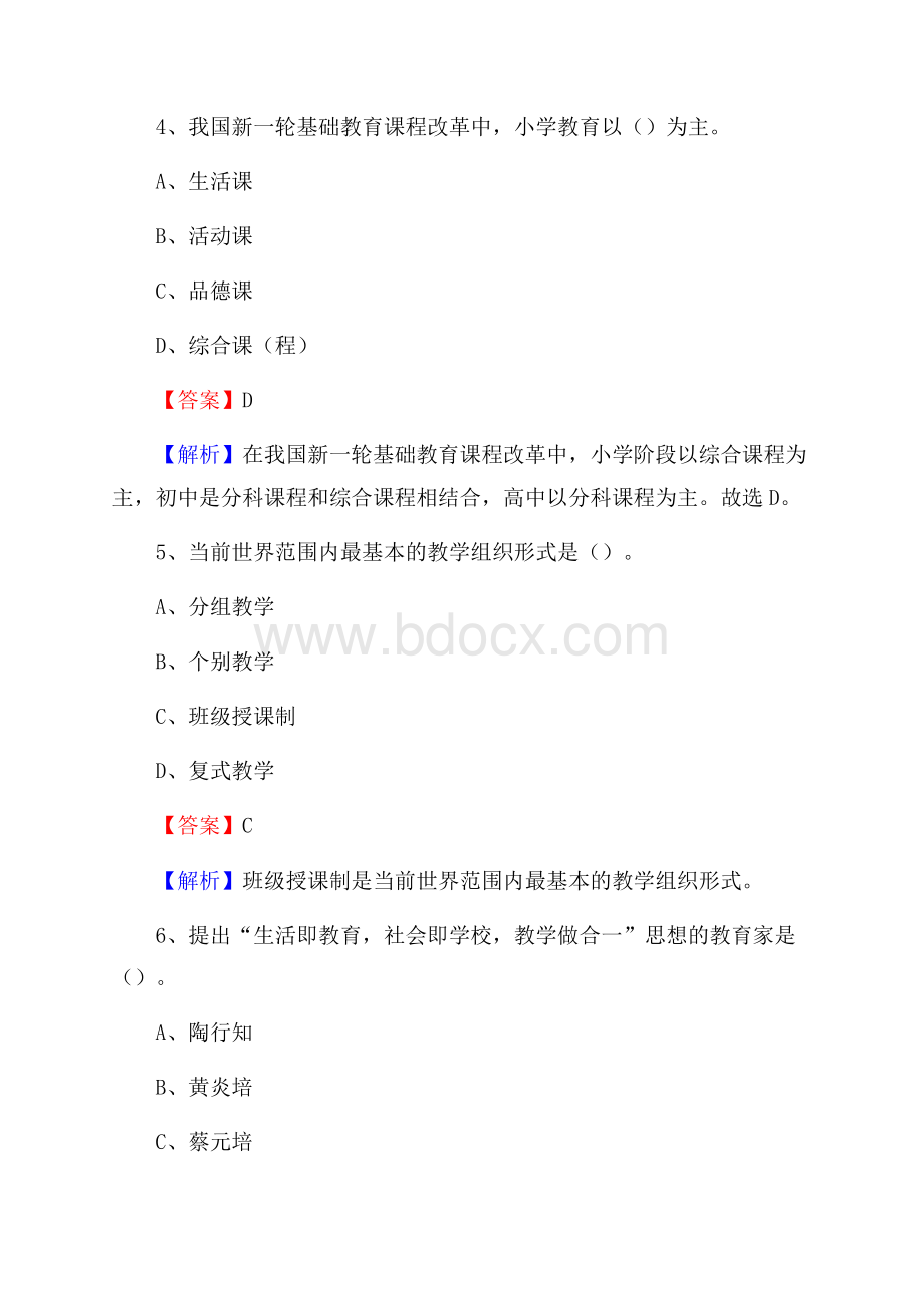 广西第一工业学校教师招聘试题及解析.docx_第3页