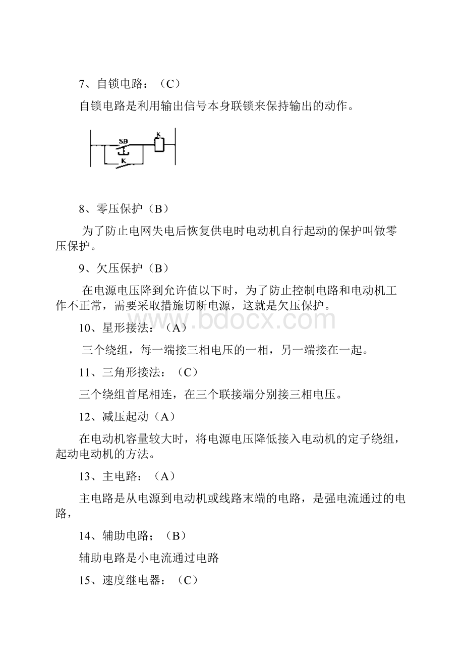 完整word版电机与电气控制技术试题库和答案.docx_第2页