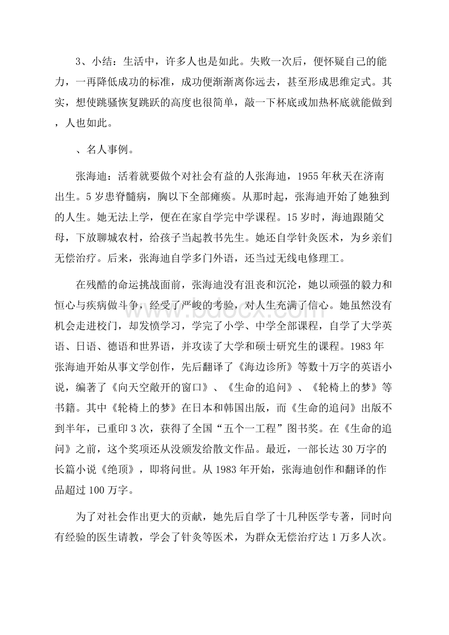 热门策划方案模板汇编五篇.docx_第3页