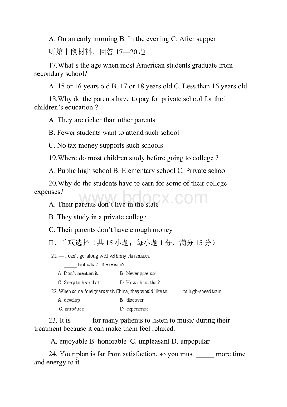 英语江苏省潼阳中学学年高一上学期第一次月考.docx_第3页