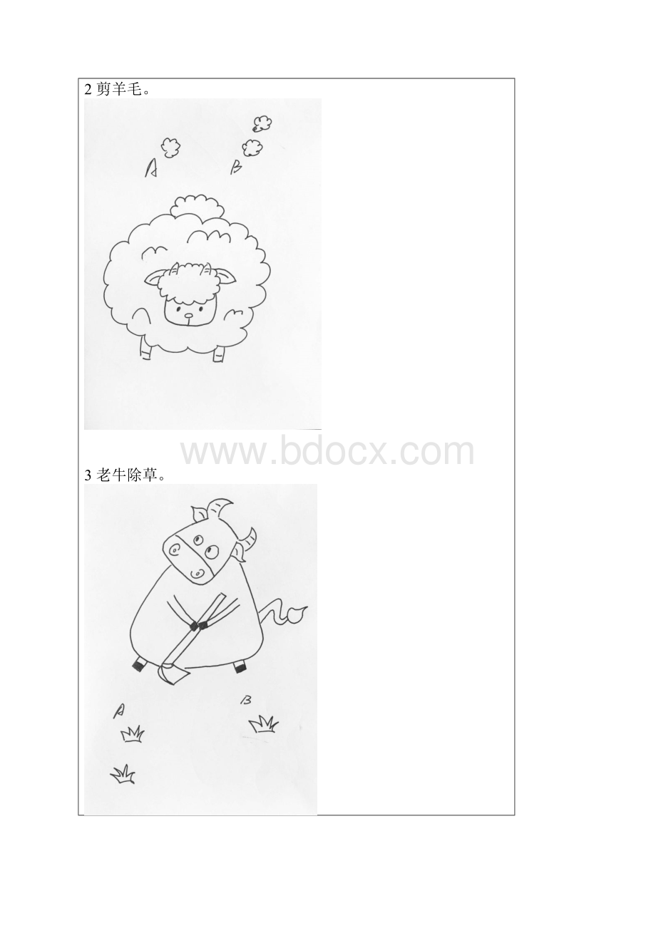 英语课有趣地积分方式.docx_第2页