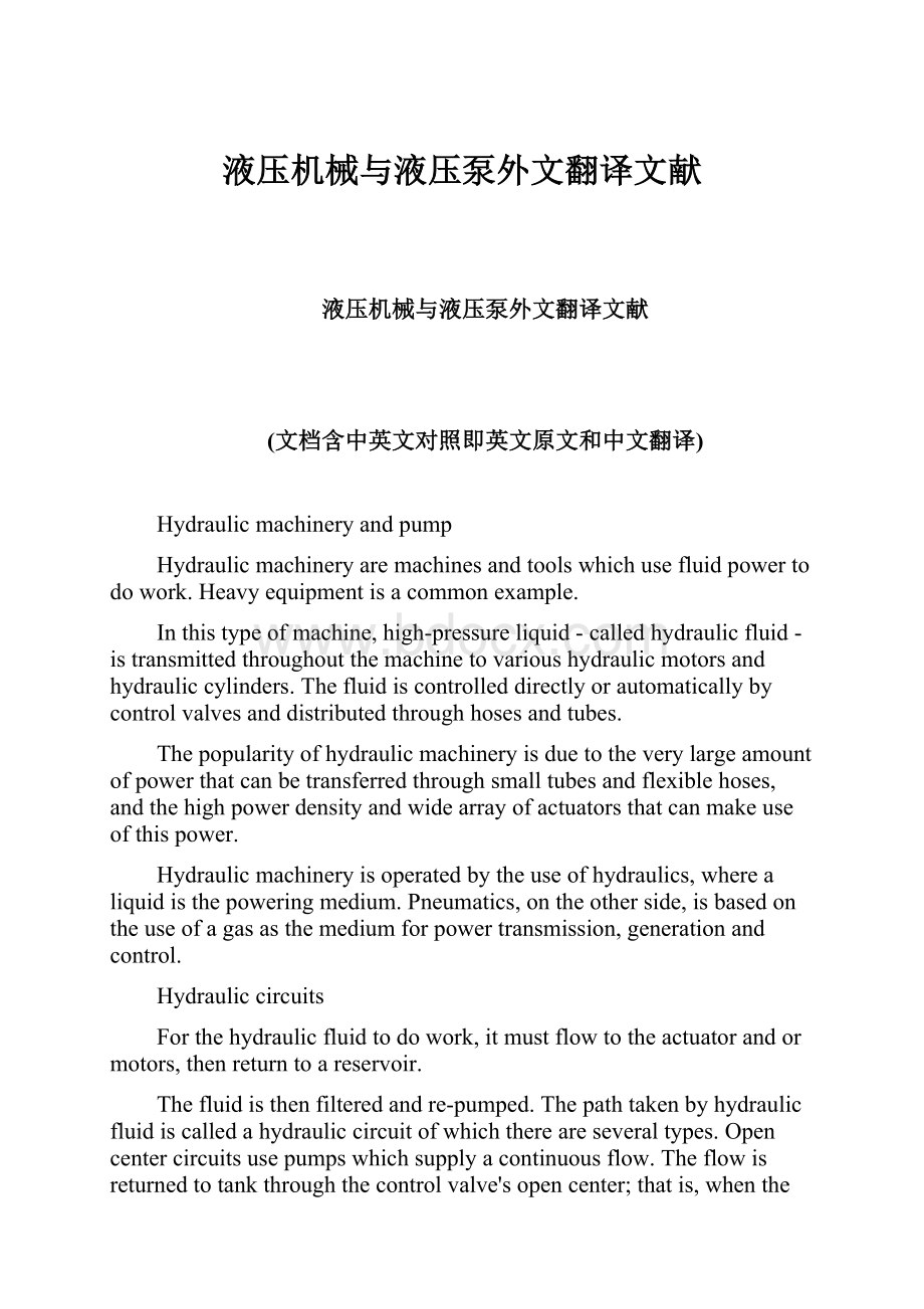 液压机械与液压泵外文翻译文献.docx