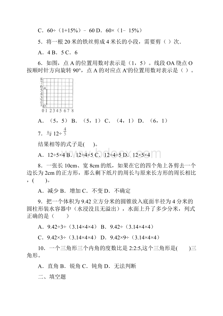 《因数和倍数的认识》课后反思.docx_第3页