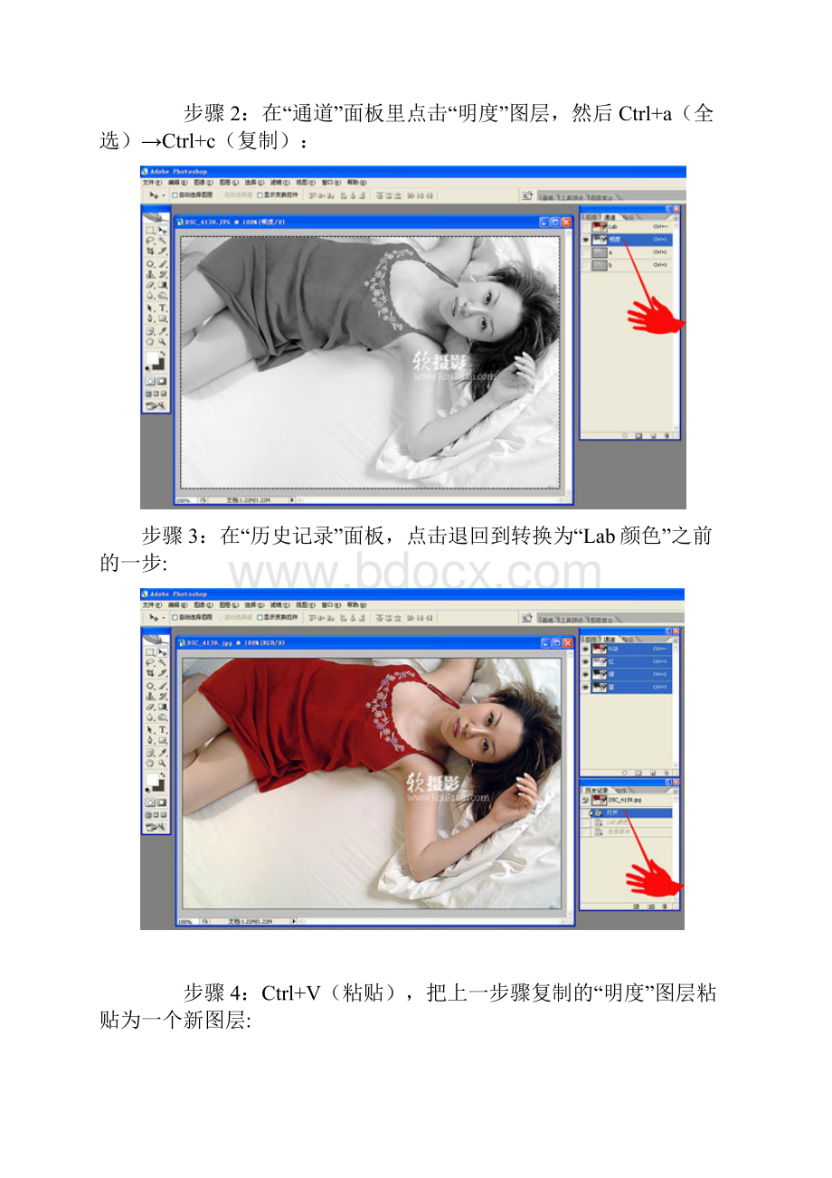 Photoshop处理美女人像5种流行色调.docx_第3页