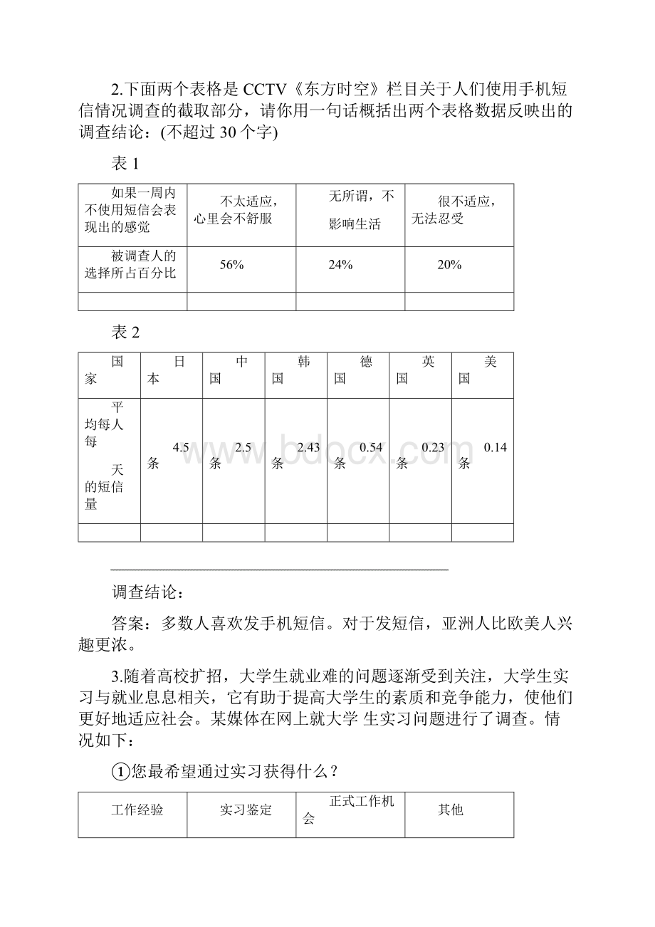 第一部分专题九图文转换及创新题型课后强化训练.docx_第2页