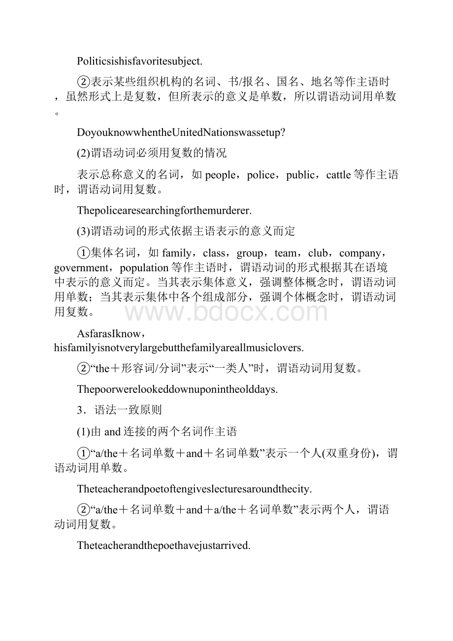 版高考英语外研版全国一轮复习第三部分句法篇专题4特殊句式.docx_第2页