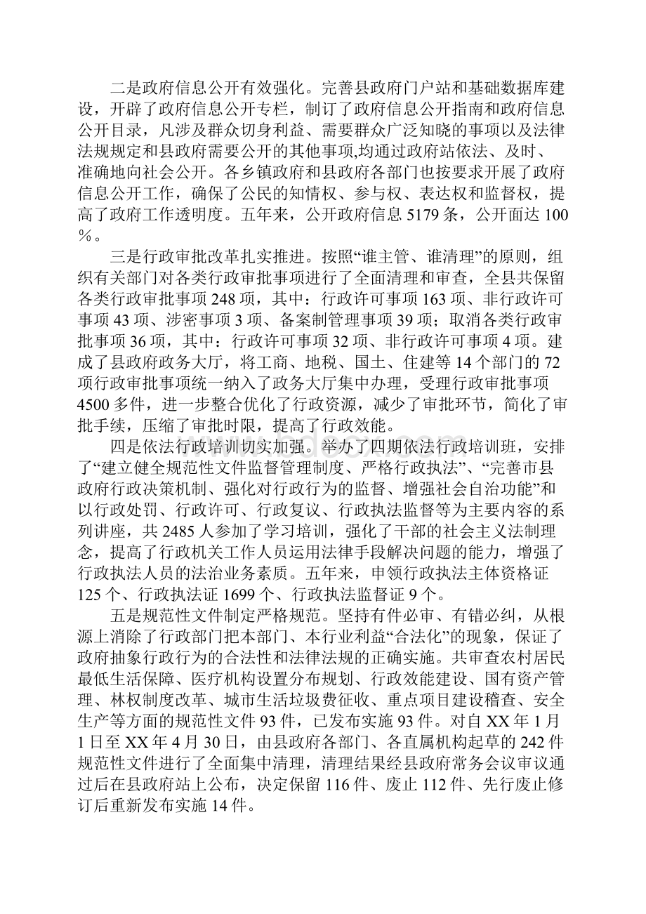 县委书记在依法行政动员会发言.docx_第2页