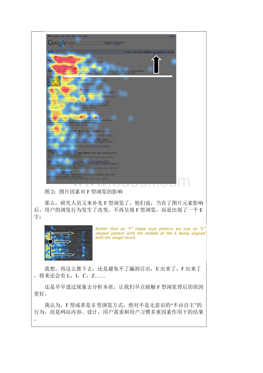 网页浏览轨迹及广告位价值分析.docx_第3页