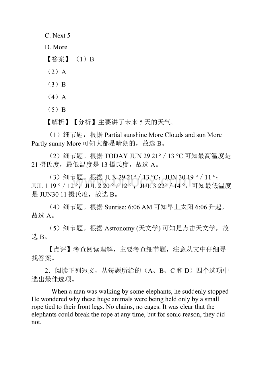 中考英语英语阅读理解练习题附答案.docx_第3页