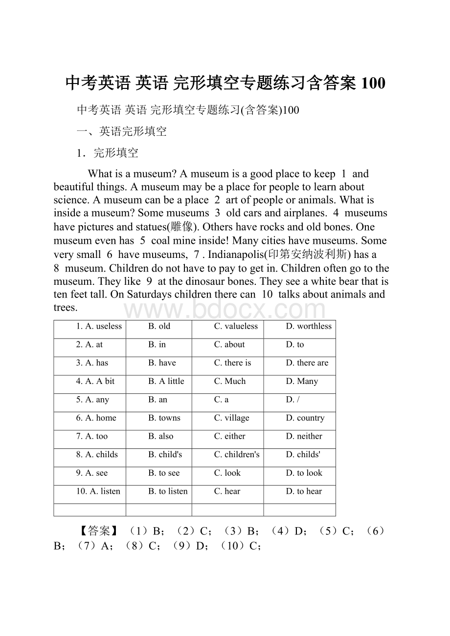 中考英语 英语 完形填空专题练习含答案100.docx_第1页