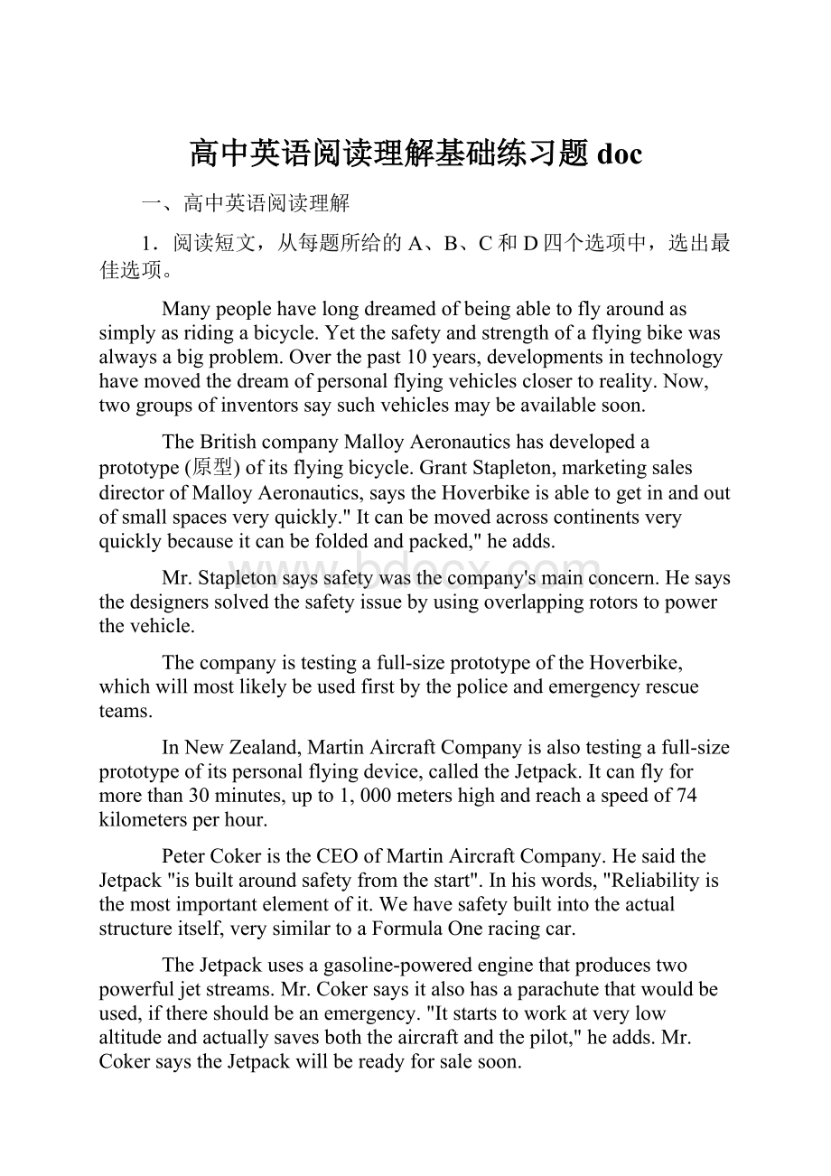 高中英语阅读理解基础练习题doc.docx_第1页