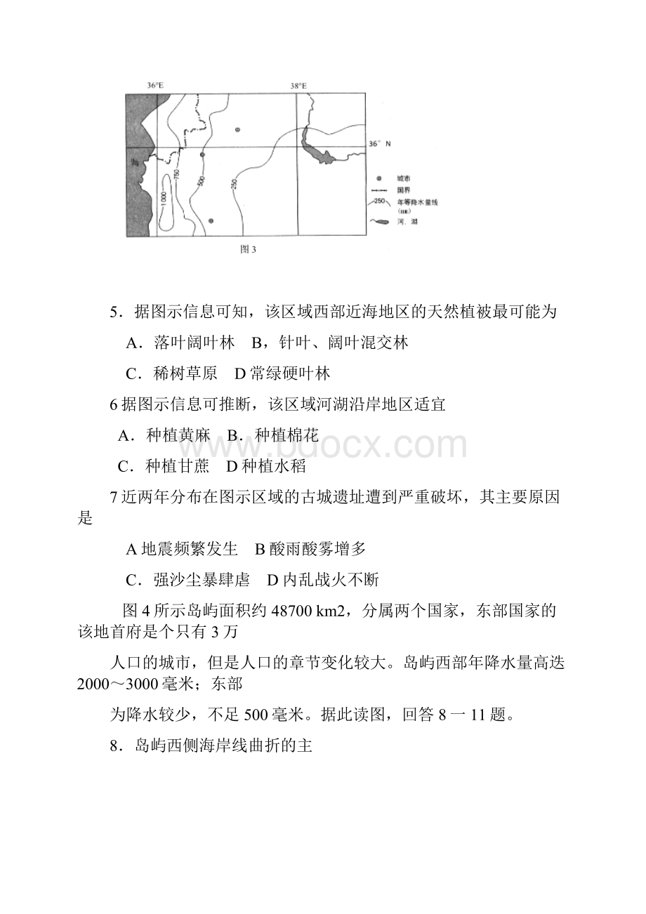 唐山市学年度高三年级第三次模拟考试.docx_第3页