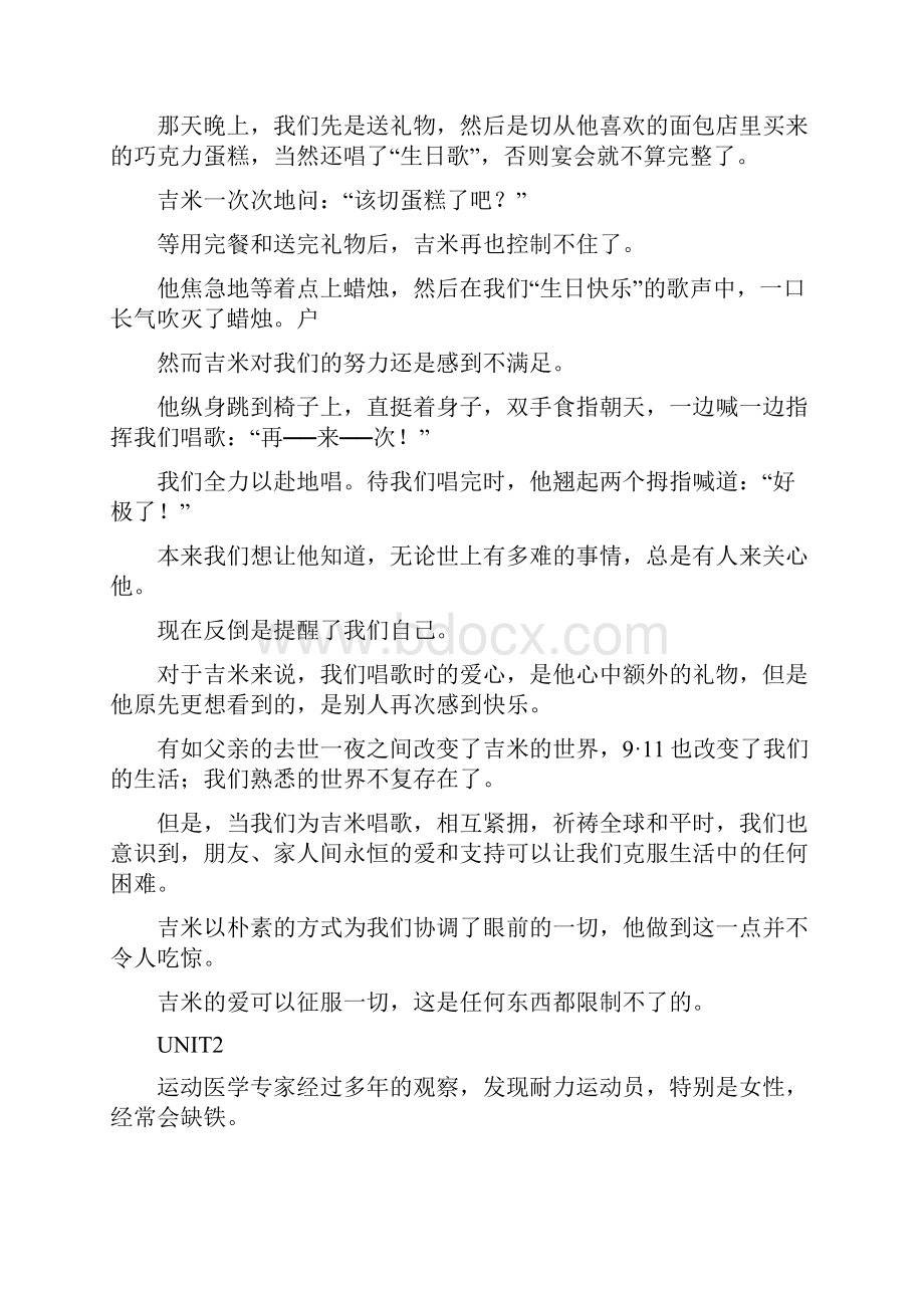 精读3课文翻译.docx_第3页