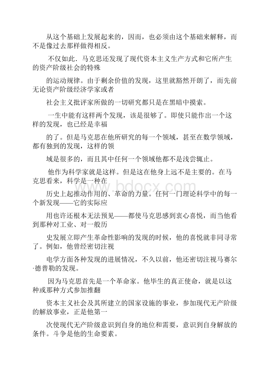 湖南省郴州市高一语文上册期末测试题.docx_第2页