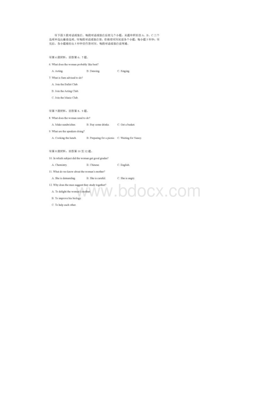 武汉市届高中毕业生六月供题一英语含答案和解析.docx_第2页