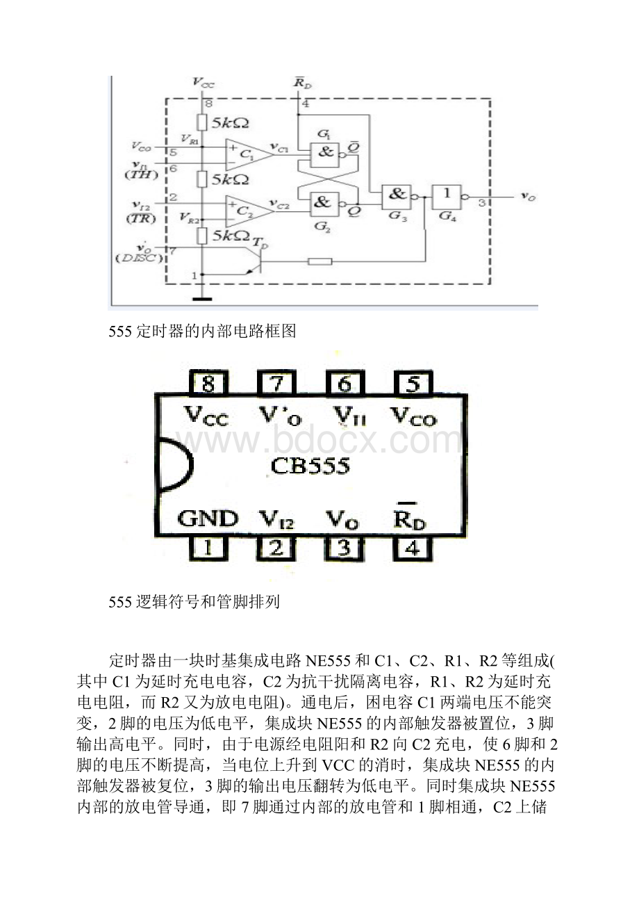 电子技术课程设计流水灯的设计.docx_第3页