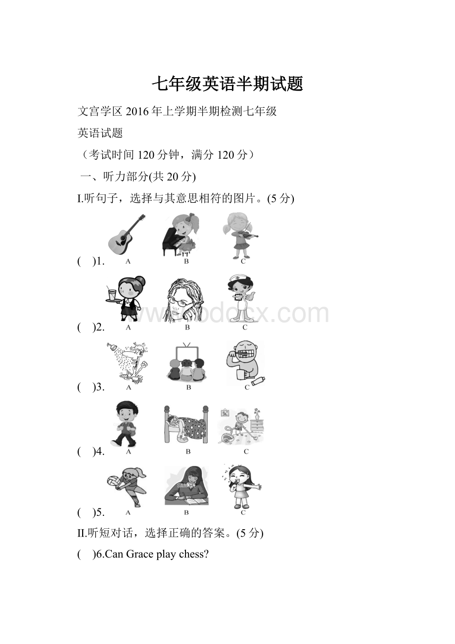 七年级英语半期试题.docx_第1页