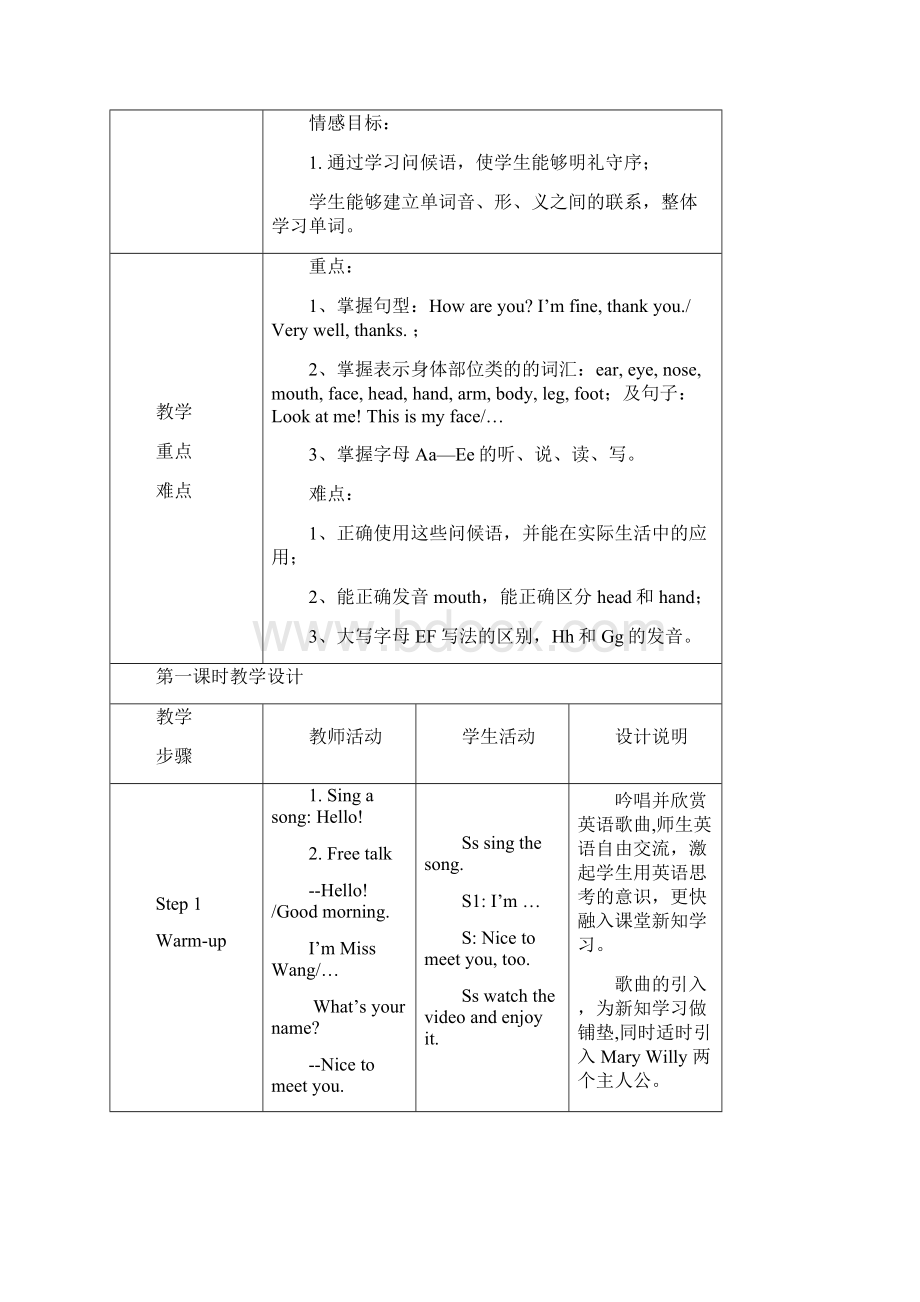 新版PEP小学英语三年级上册教学设计unit3.docx_第3页