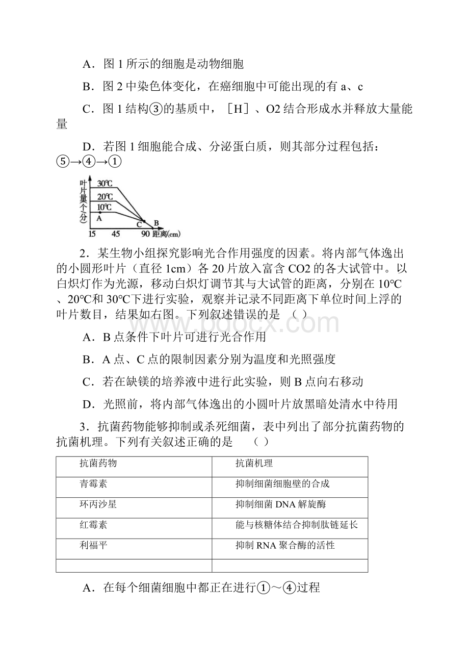 河南省开封市届高三第二次模拟考试理综.docx_第2页