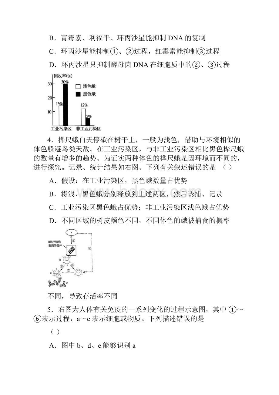 河南省开封市届高三第二次模拟考试理综.docx_第3页