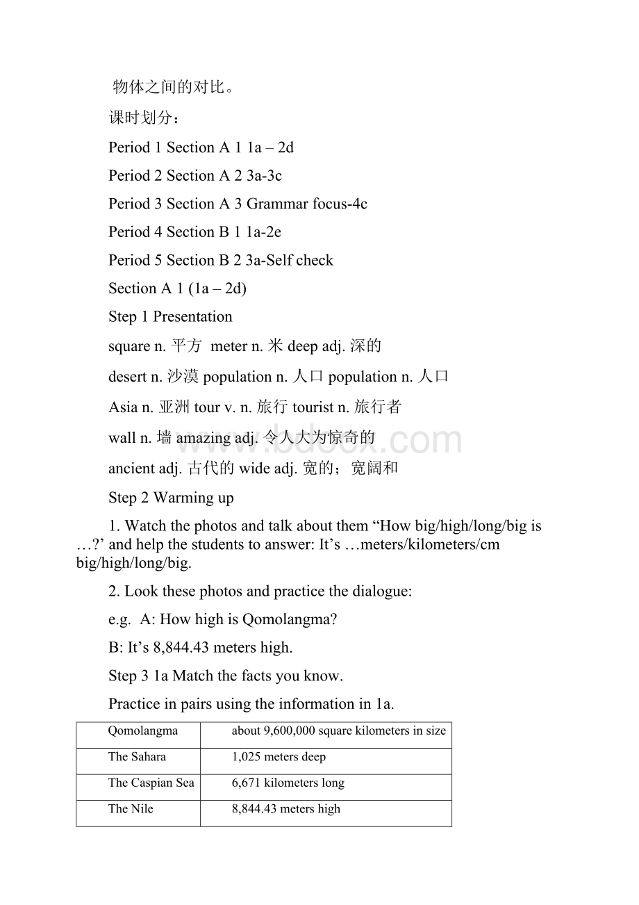 Unit7Whatsthehighestmountainintheworld教案 2.docx_第2页